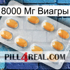 8000 Мг Виагры cialis3